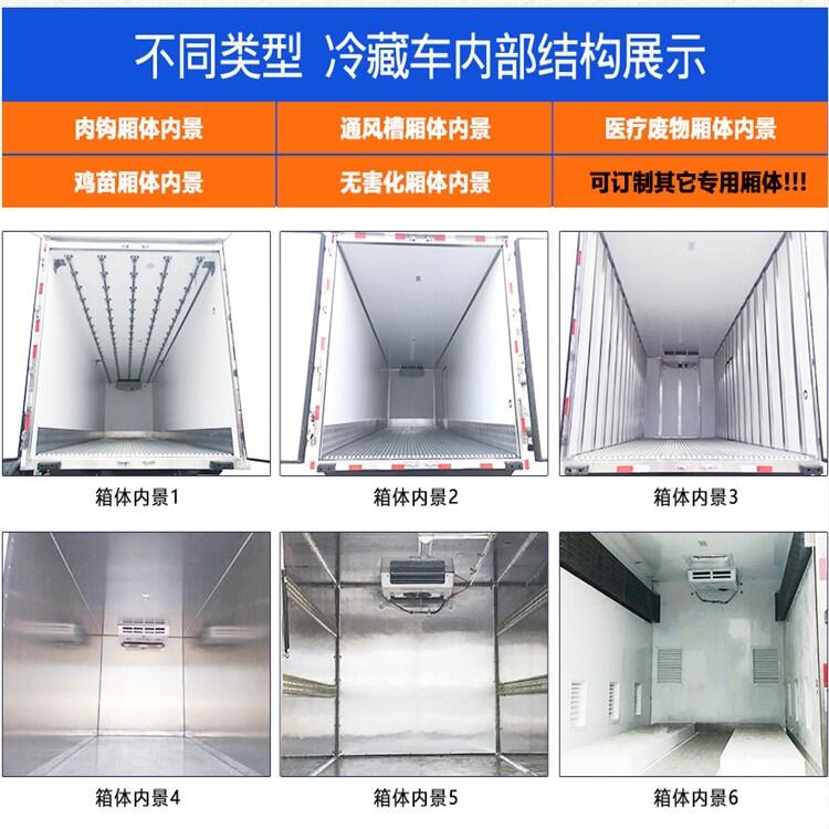 東風(fēng)天錦7.6米掛肉凍肉運(yùn)輸車依維柯面包疫苗冷藏車