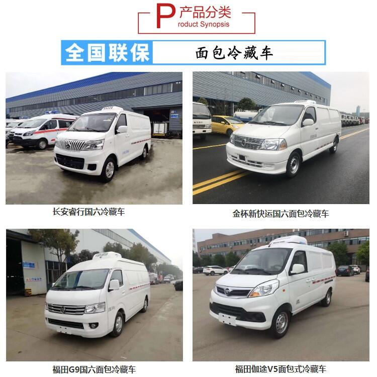 江西食品冷藏車有現(xiàn)車