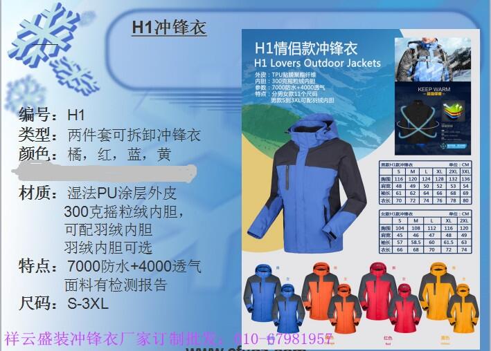 北京工程服順義哪家定制風(fēng)電廠防靜電棉服供銷全國(guó)？還是祥云盛裝