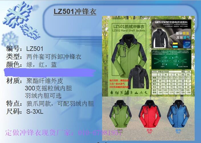 北京工程服順義防靜電棉服定制工廠哪家好？祥云盛裝