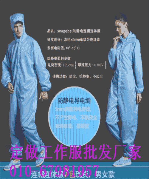 晉中市反季煤礦工棉服定做工作服加工廠