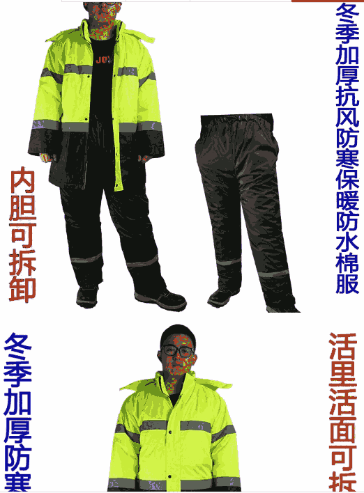 定制北京房山區(qū)的工作棉服@祥云盛裝北京定做煤礦專用棉服廠