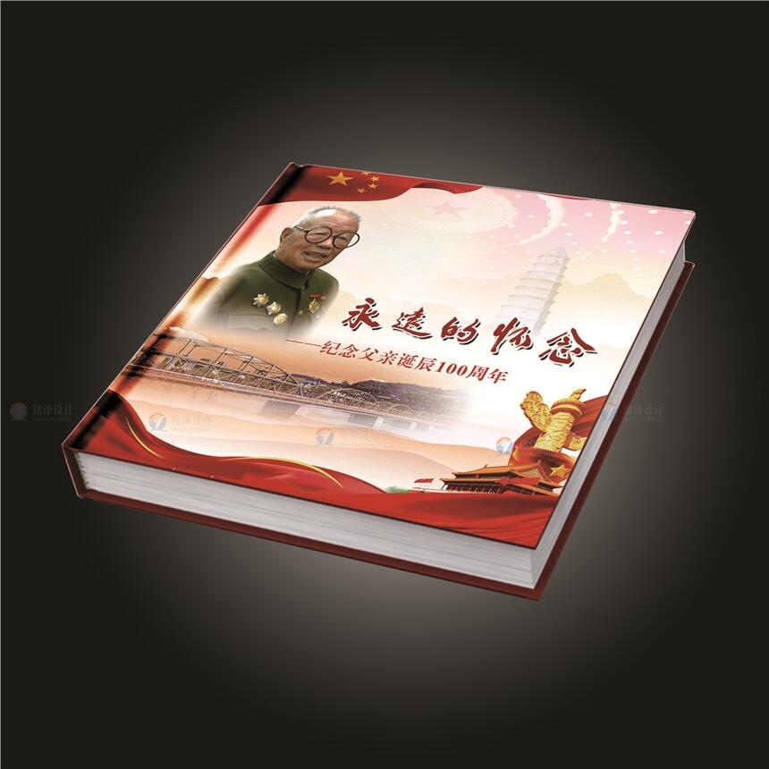 永遠(yuǎn)的懷念精裝書設(shè)計印刷