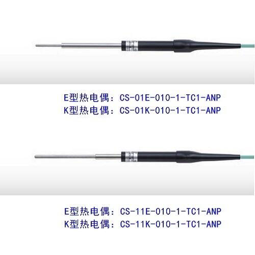 日本安立溫度傳感器CS-01E-010-1-TC1-ANP