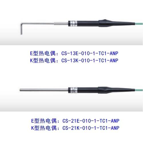 日本安立溫度傳感器CS-11K-010-1-TC1-ANP