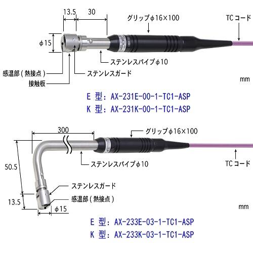 日本安立溫度傳感器AX-233E-03-1-TC1-ASP