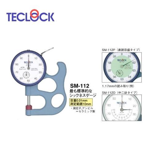 日本得樂TECLOCK測(cè)厚儀｜厚度表SM-112LS