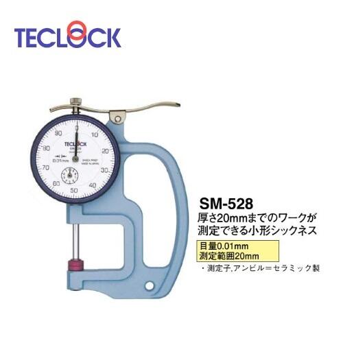 日本得樂(lè)TECLOCK厚度計(jì)厚薄規(guī)測(cè)厚儀SM-528FE