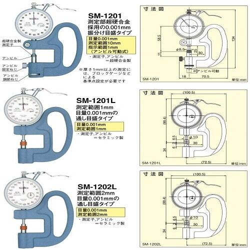 日本得樂(lè)TECLOCK厚度表測(cè)厚儀SM-1202L