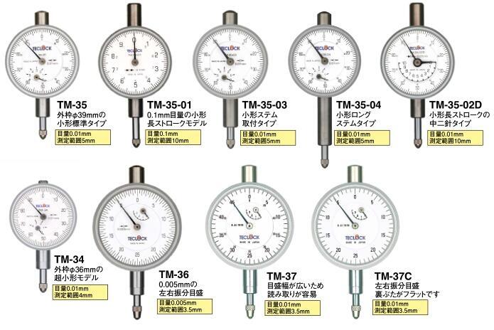 日本得樂TECLOCK指針式百分表TM-35-04