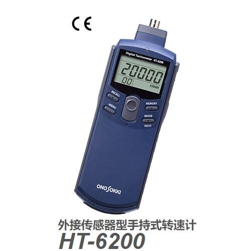 日本小野外接傳感器型手持式轉(zhuǎn)速計HT-6200