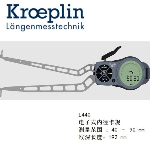 L440德國古沃匹林kroeplin內卡規(guī)L440