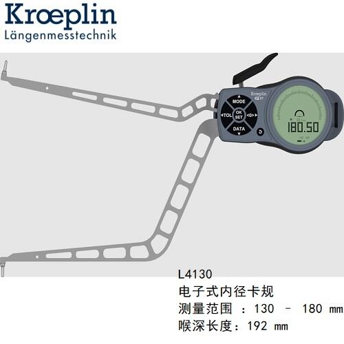 L4130德國古沃匹林kroeplin內卡規(guī)L4130