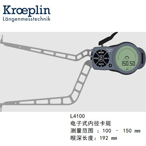 德國kroeplin數顯內徑測量卡規(guī)L4100