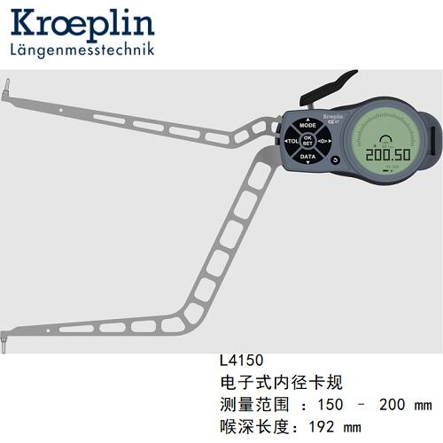 德國kroeplin數(shù)顯內(nèi)徑測量卡規(guī)L4150