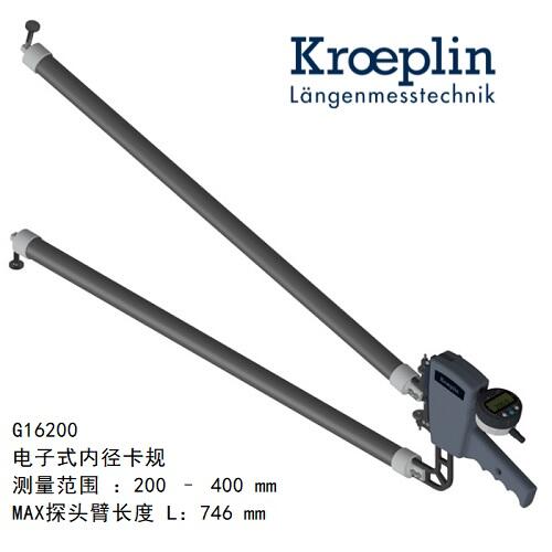 德國kroeplin數(shù)顯內(nèi)徑測量卡規(guī)G16200