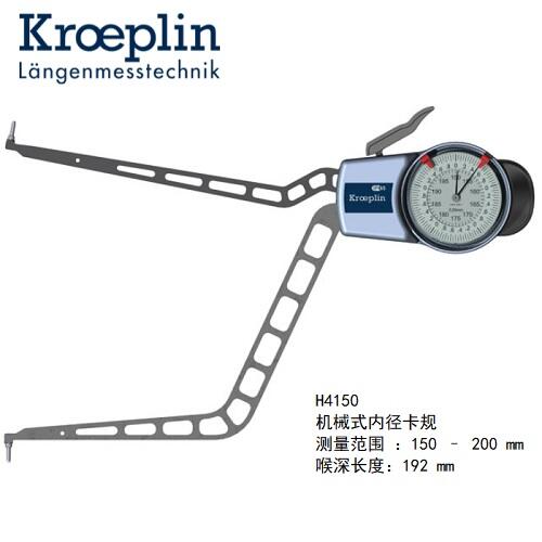 德國kroeplin機械式內徑測量卡規(guī)H4150