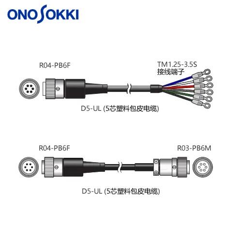 日本小野ONOSOKKI連接信號(hào)電纜MX-7110