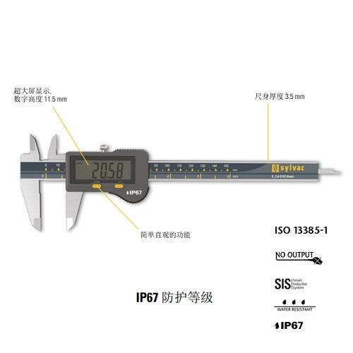 瑞士施瓦格SYLVAC數(shù)顯卡尺810-1532