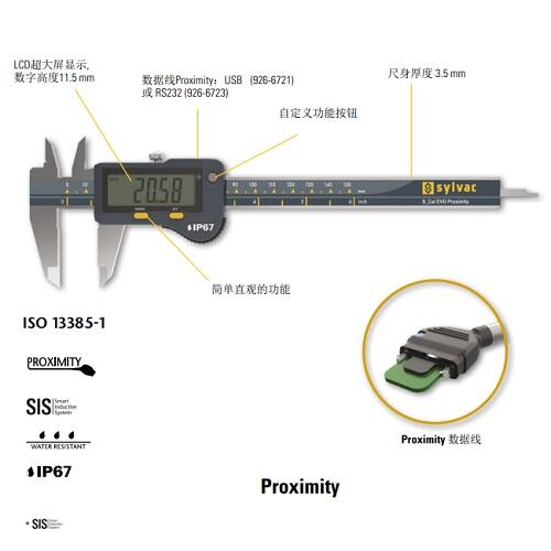瑞士施瓦格SYLVAC數(shù)顯卡尺810-1732