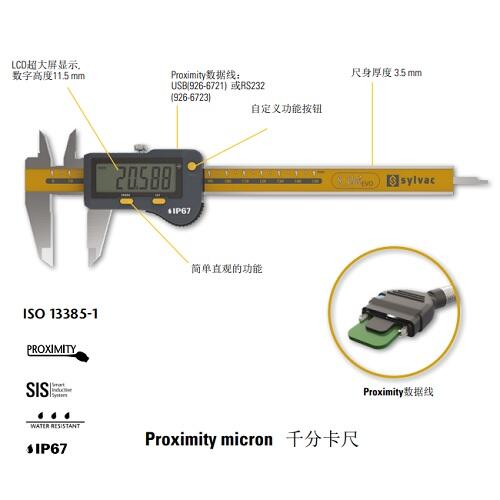 瑞士施瓦格SYLVAC數(shù)顯千分卡尺810-9707