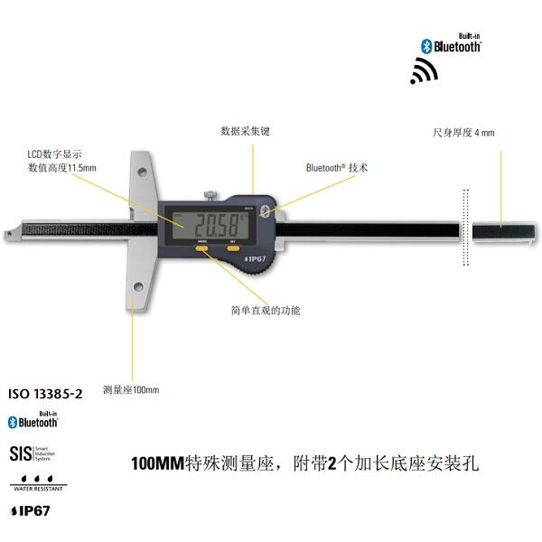 瑞士施瓦格SYLVAC數(shù)顯深度尺812-1613