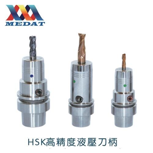 美達(dá)HSK高精度液壓刀柄HSK50A-MHC18-90