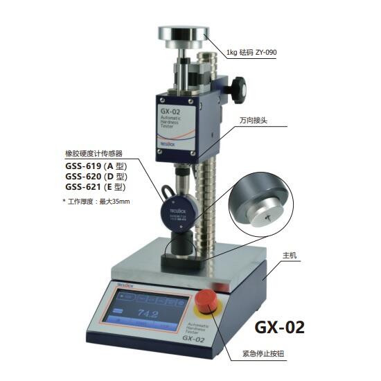 日本得樂(lè)Teclock全?動(dòng)橡膠硬度計(jì)GX-02A