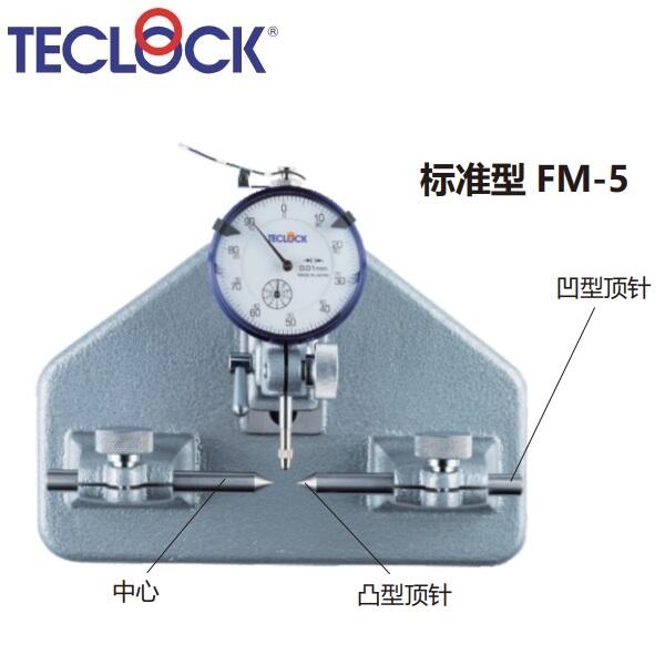 日本得樂(lè)TECLOCK高精密型小型偏?測(cè)量?jī)xFM-5