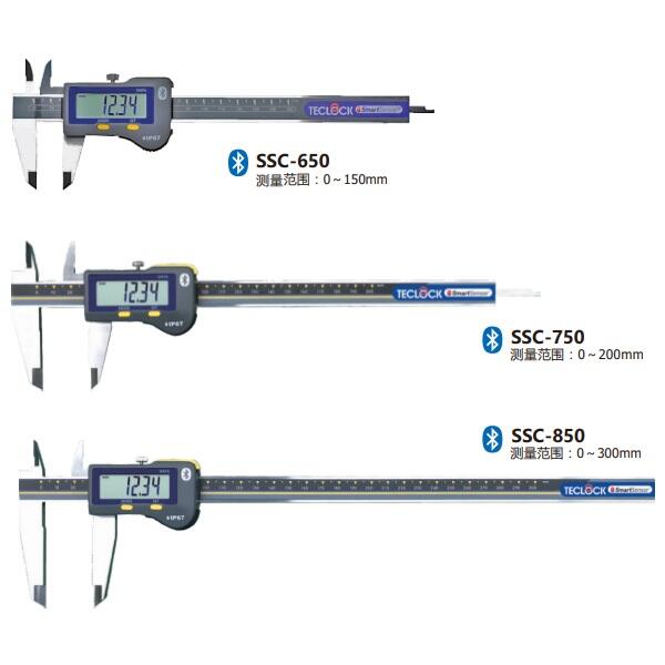 日本得樂(lè)TECLOCK帶藍(lán)?傳輸數(shù)顯卡尺SSC-850