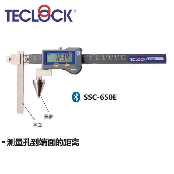 日本得樂(lè)TECLOCK帶藍(lán)?傳輸數(shù)顯孔距卡尺SSC-650E