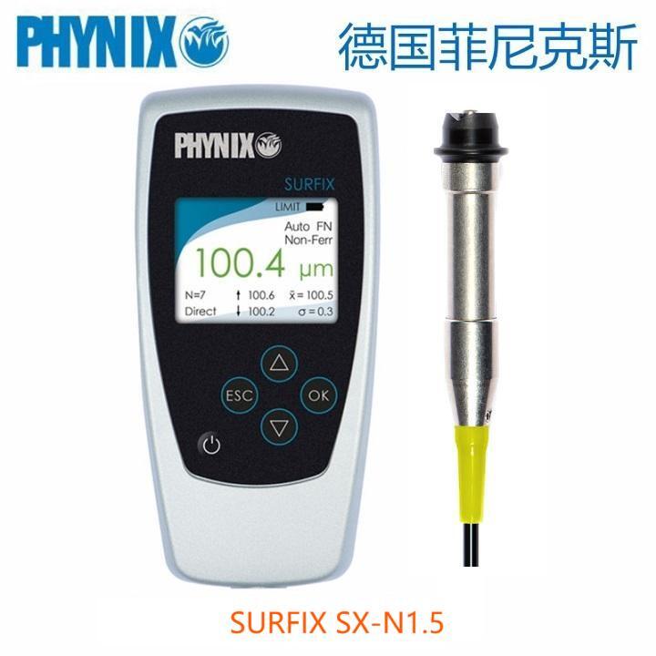 德國(guó)菲尼克斯PHYNIX涂層測(cè)厚儀Surfix SX-N1.5