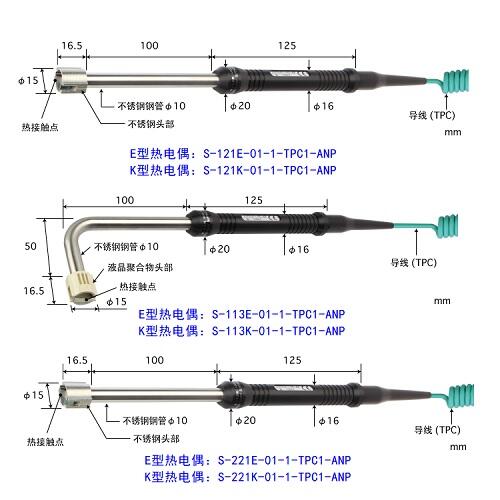 日本安立S系列溫度傳感器S-311E-01-1-TPC1-ANP