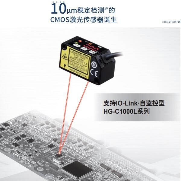 HG-C1050日本松下激光位移傳感器HG-C1050