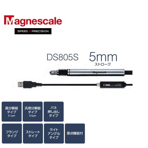 日本Magnescale（原SONY）位移傳感器DS805SR5