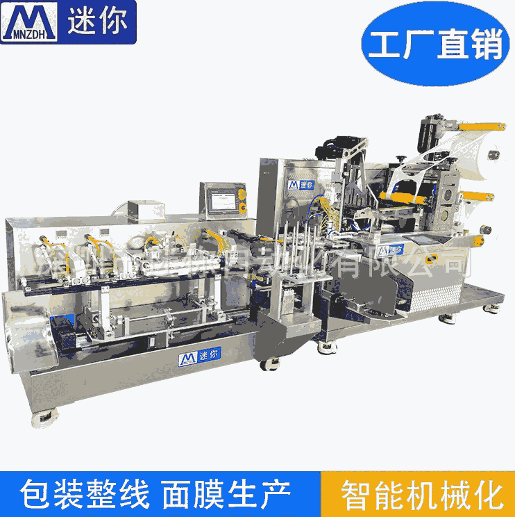 全自動(dòng)立體式小型滾切機(jī) 折疊入袋機(jī) 水平給袋式異形袋包裝機(jī)