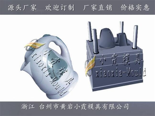 黃巖注塑模具源頭工廠1.5L電水壺模具茶壺塑膠模具價格