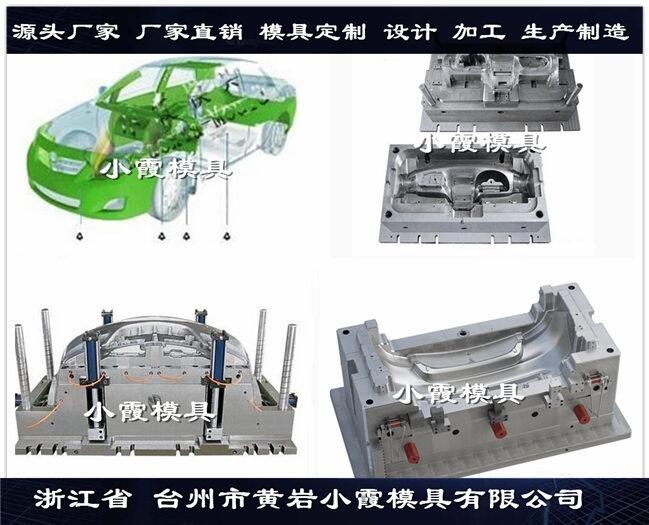 塑膠模具加工塑膠件模具廠家	小車保險杠模具加工生產(chǎn)