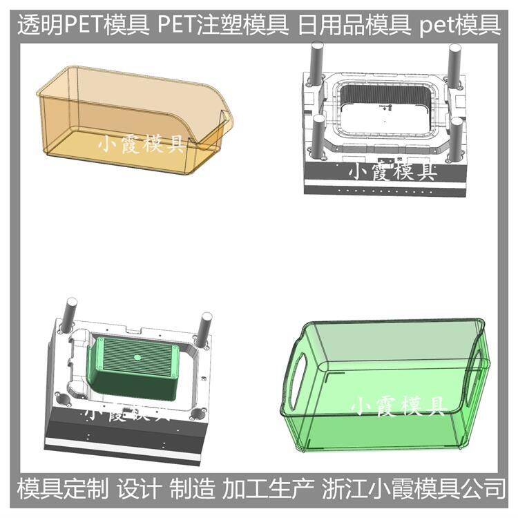 PMMA塑膠盒塑膠模具供應(yīng)商