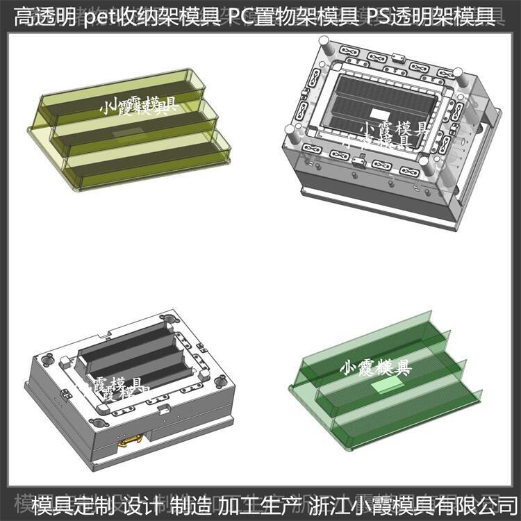 pet廚房架塑膠廚房架子模具 供應(yīng)商