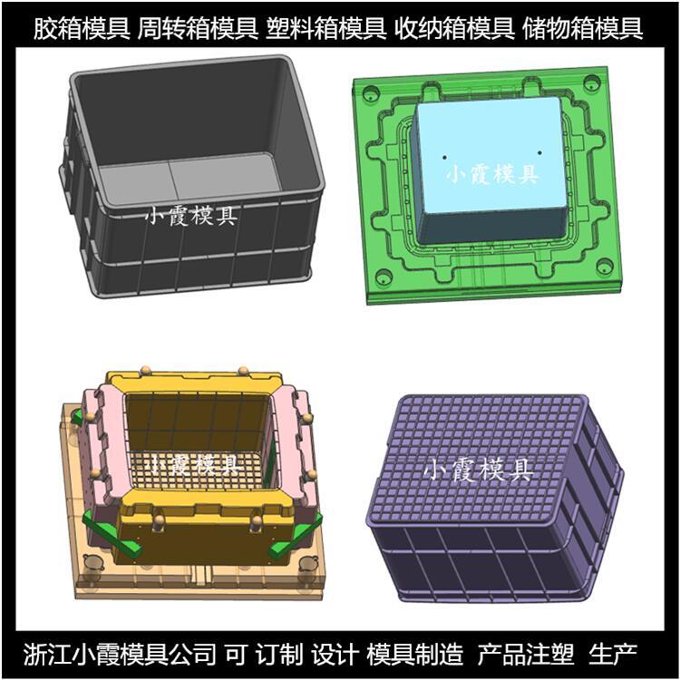 塑料箱模具定制生產(chǎn)廠家