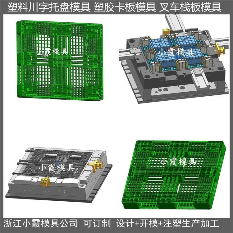 設計防滲漏雙面網(wǎng)格塑膠墊板模具結構