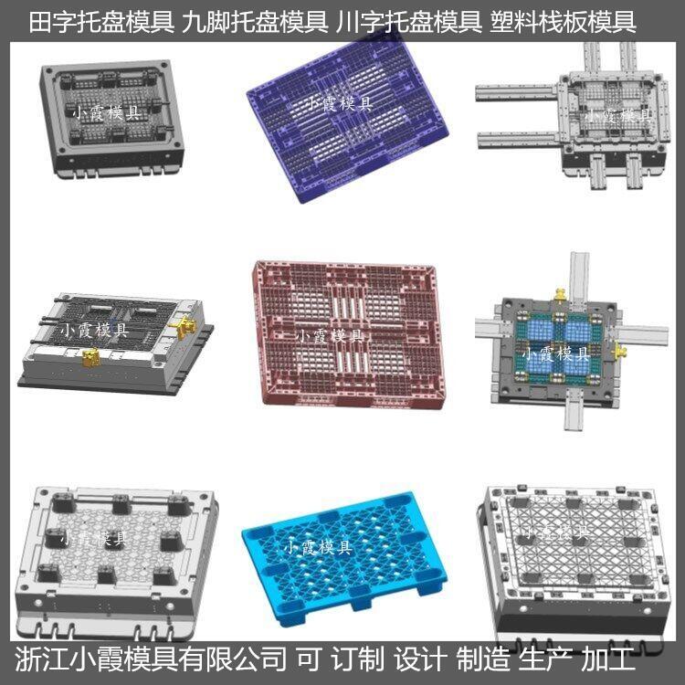 訂做防滲漏大型PE托盤模具結(jié)構(gòu)