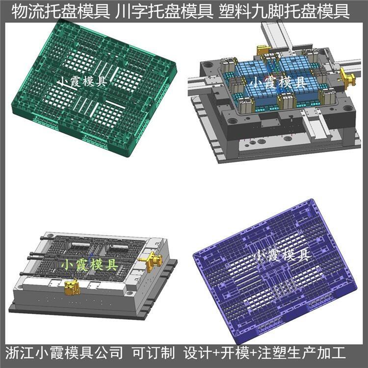 田字PP墊板模具