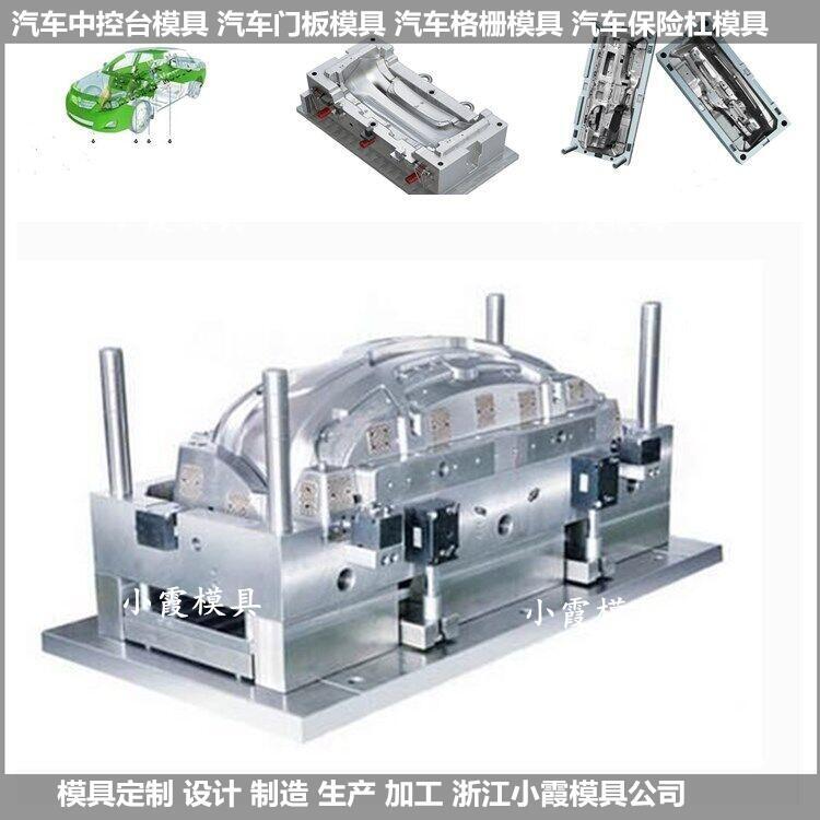 新能源電動(dòng)汽車主機(jī)廠塑料模具設(shè)計(jì)制造