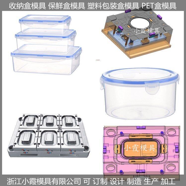 pet模具|PET注塑模具/注塑成型/支持定制