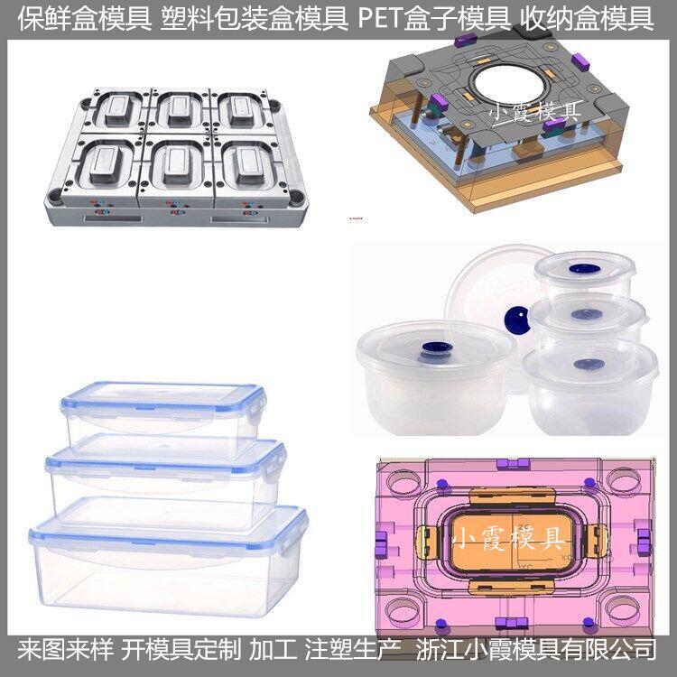 PET模具  /小霞模具品牌模具公司