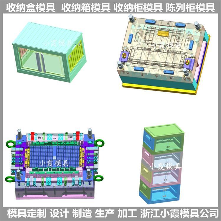 料箱子模具 抽屜式整理箱模具