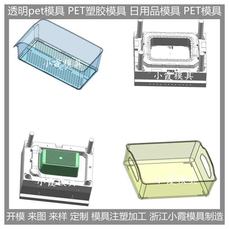 大型注塑模具廠家 PS塑膠盒模具	PS塑膠盒塑料模具 生產(chǎn)廠