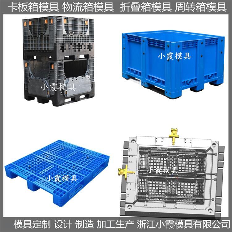 塑料物流箱模具 大型周轉箱模具 模具生產線